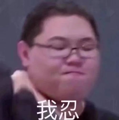 动漫表情包我又不是小孩子没关系的...
