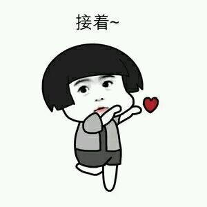 微信表白表情包