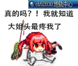 dnf表情包小剧场,日常斗图收藏一波
