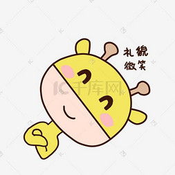 表情包可爱萌卡通动漫表情包