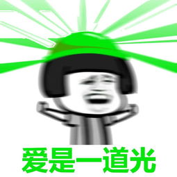 有大佬有一套绿帽子的表情包吗,刚被绿