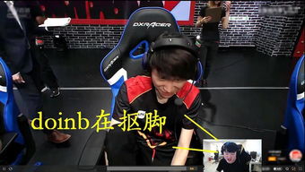 uzi解说fpx比赛骚话连篇doinb抠脚打fpx肚子痛