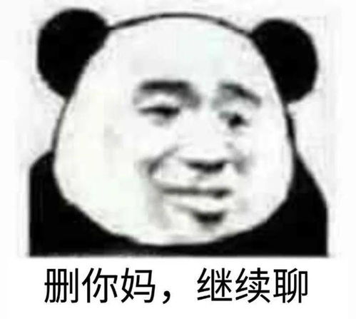熊猫头表情包丨对不起,我爱的是游戏