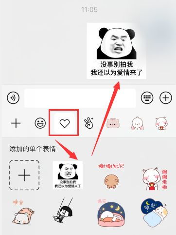 微信拍一拍表情包在哪里微信拍一拍表情包教程