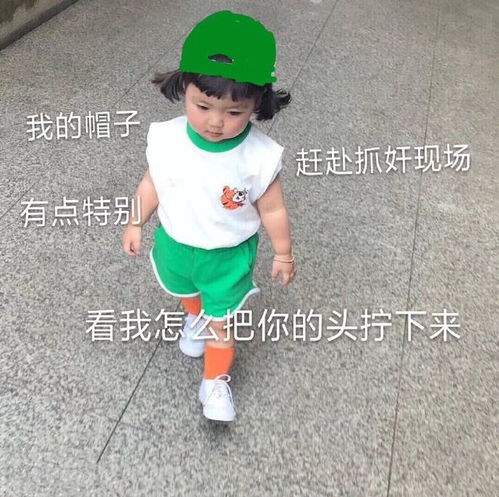 搞笑沙雕表情包戴墨镜,戴绿帽子,我还是不是你的小可爱