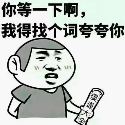 一妹子鼓起勇气给她的男神表白
