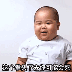 印尼小胖子tantan表情包合集你就是欠收拾