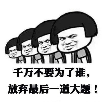 喝彩图片表情包图加油