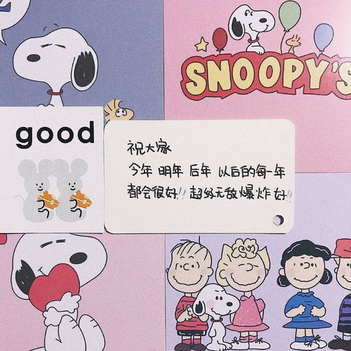 新年快乐,来说下自己的心情吧并许愿吧o
