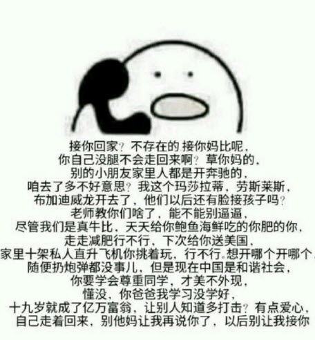 接小朋友回家梗系列表情包