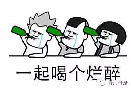 喝酒发生事故,酒友要承担责任吗