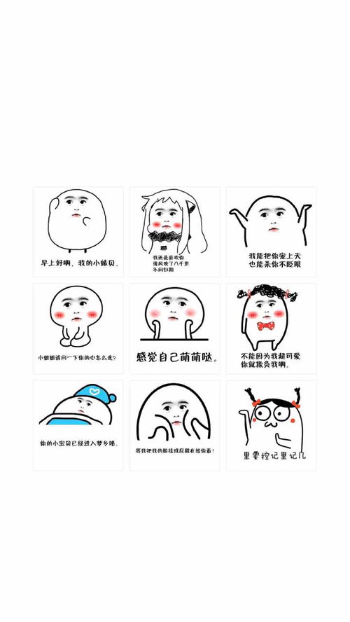 表情有没有表情包壁纸或者逗比类型的壁纸周广恩的回答表情