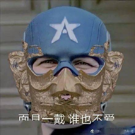 金面具大脑洞,三星堆上新火了表情包刷出新高度