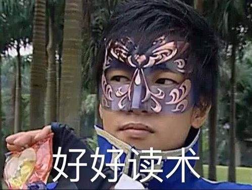 有哪些有趣的巴啦啦小魔仙系列的表情包
