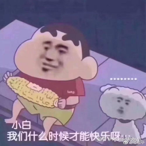 胖虎差点笑出声表情包沙雕