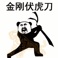 抖音功夫表情包哪里有抖音功夫表情包分享