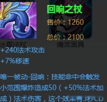 王者荣耀安琪拉s14秒人出装顺序,安琪拉带什么五级铭文