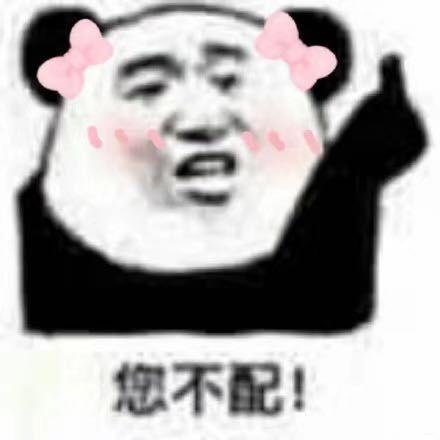 问一下大佬们有没有像类似这种比较嘲讽的表情包
