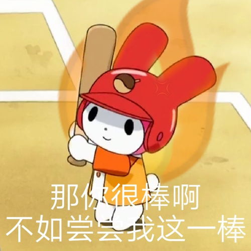 阴阳怪气的美乐蒂表情包