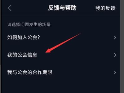 抖音直播加入工会后120天不直播,之后可以直接退出退出后还可以再加入其它工会