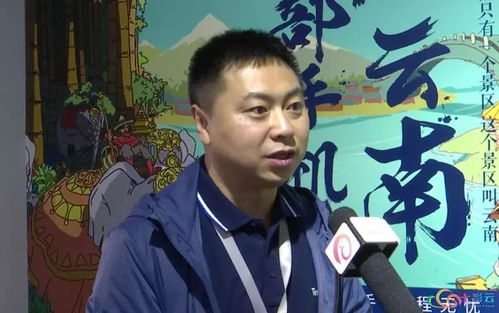 云南的这个典范首次亮相腾讯全球合作伙伴大会引关注