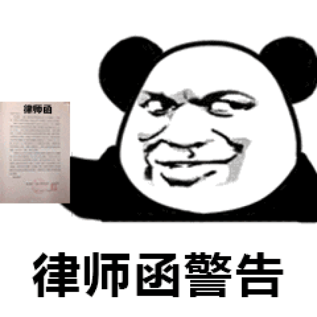 法律人专用表情包学法的甩表情包也绝不认输生活星