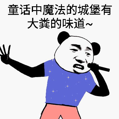 有本事你打我嘛汪星人表情包汪星人本事表情