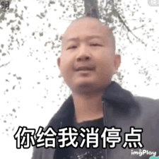 表情包动态图片gif微信常用,扇贝听了都鼓掌
