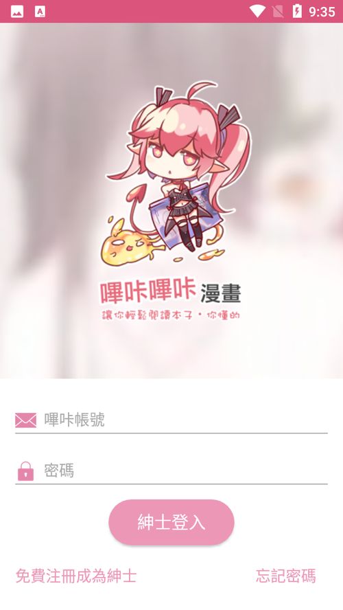 picacg安卓安装包最新下载picacg安卓安装包免费下载v2.2.1.3.3.5