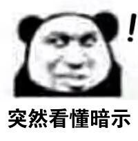日常沙雕表情包稳住别慌,全他吗是问题,还别慌,养你的猪去吧