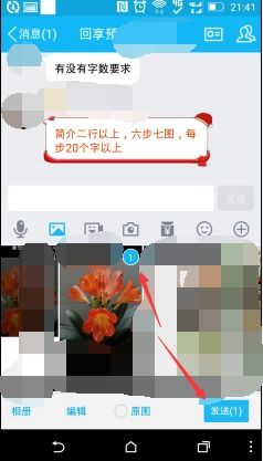 微信聊天表情图片怎么发到qq群里