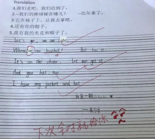 用表情包做评语这样的老师给我来一打
