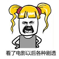 九宫格暴走小人表情包说说你讨厌哪种人