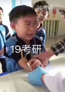 前方高能一大波考研表情包来袭笑到头秃