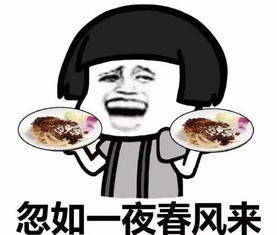 拔剑吧表情包开心一笑