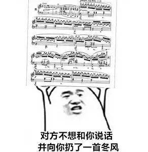 还没有关于练琴的表情包赶快拿走