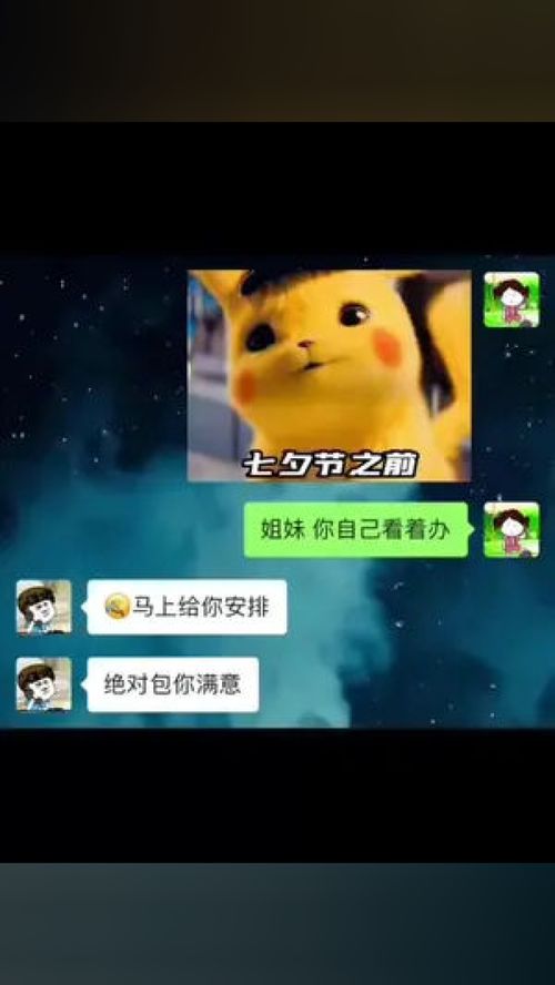 七夕之前,艾特你姐妹给你介绍对象七夕艾特你想艾特的人表情包套路表情包每一帧都是表情包