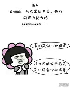 突然漫好看漫画第130话表情包丨有种你吸脂啊,光吸血算什么本事漫客栈