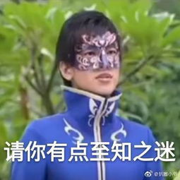 雨女无瓜是什么意思袁奇峰结婚了吗游乐王子雨女无瓜表情包大全