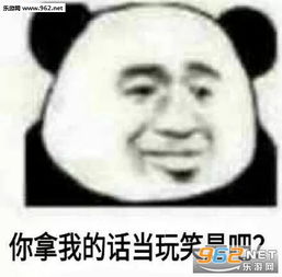 或许只能假笑扮从容表情包没用的我对女人没兴趣表情包下载乐游网游戏下载
