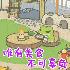 动图旅行青蛙表情包大合集