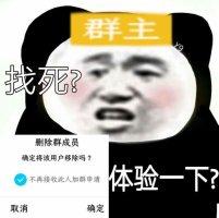 沙雕群聊表情图只有红包能使群起死回生,才能推动群的发展