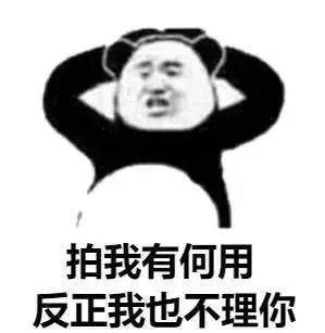 淦微信新出的拍一拍是什么沙雕功能