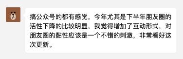 微信朋友圈表情包斗图,是件好事吗