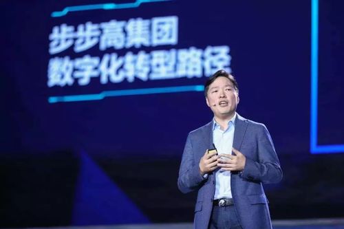 腾讯全球数字生态大会,步步高董事长王填谈数字化转型