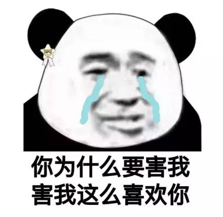 爱死你了表情包可保存土味情话