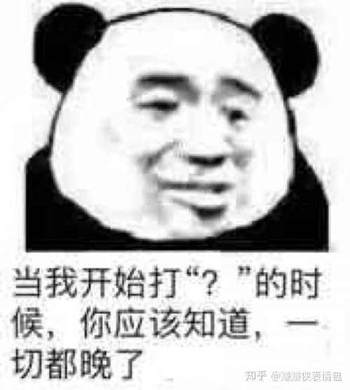 那你养我呀表情包别说