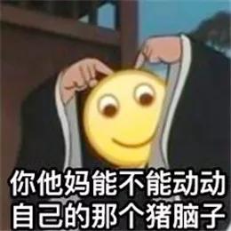 当emoji搞起内涵和黄色把戏,老司机和网警都拦不住...
