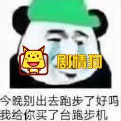 听说滑稽被戴绿帽子了是什么意思