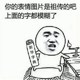 收好,这有一套祖传表情包